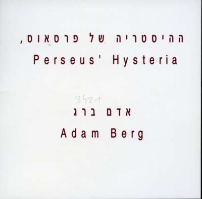 Adam Berg - Perseus' Hysteria